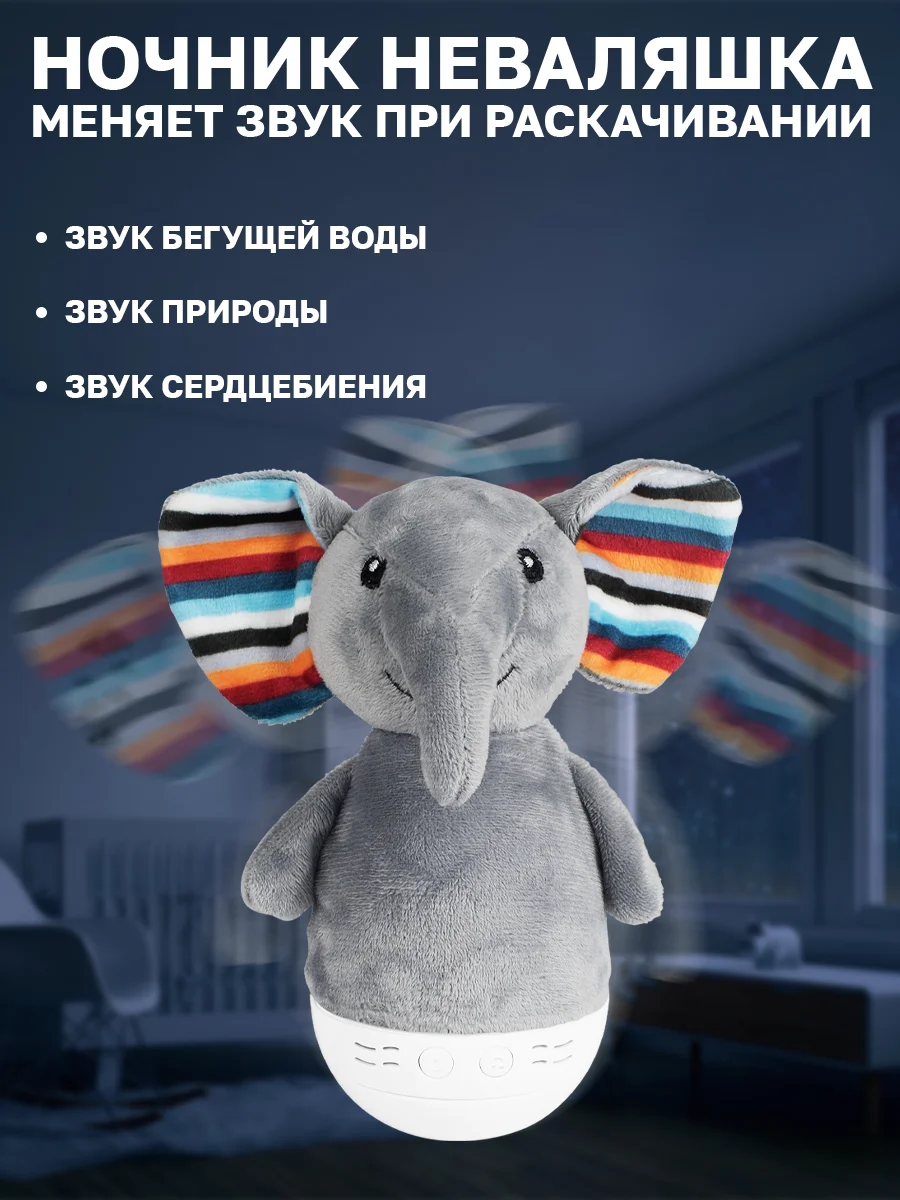 Серый ночник детский с колыбельными