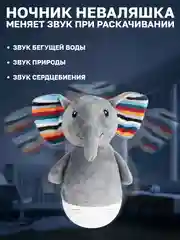 Серый ночник детский с колыбельными