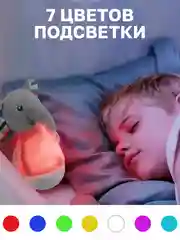Серый ночник детский с колыбельными
