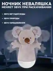 Серый ночник детский с колыбельными