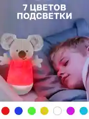 Серый ночник детский с колыбельными