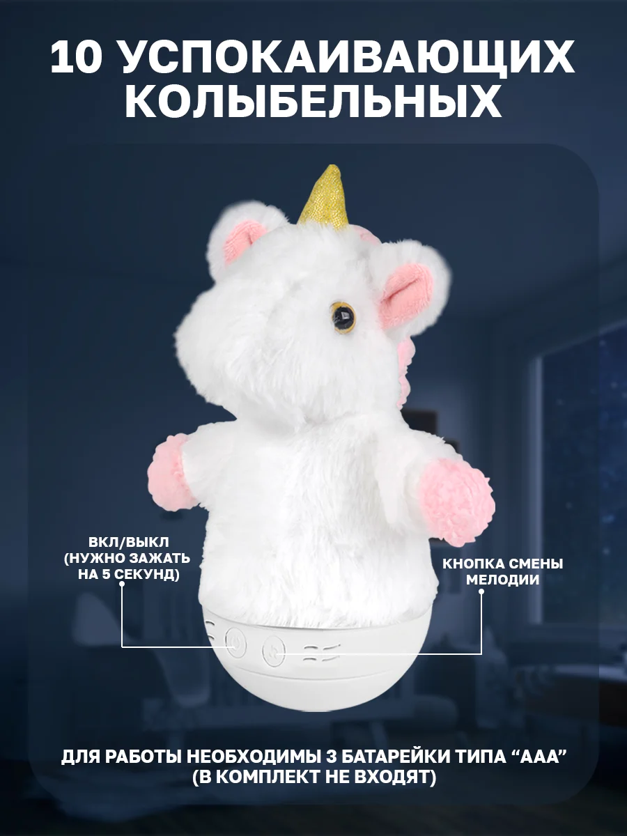 Белый ночник детский с колыбельными