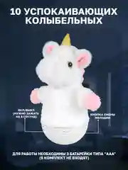 Белый ночник детский с колыбельными