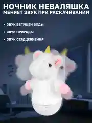 Белый ночник детский с колыбельными
