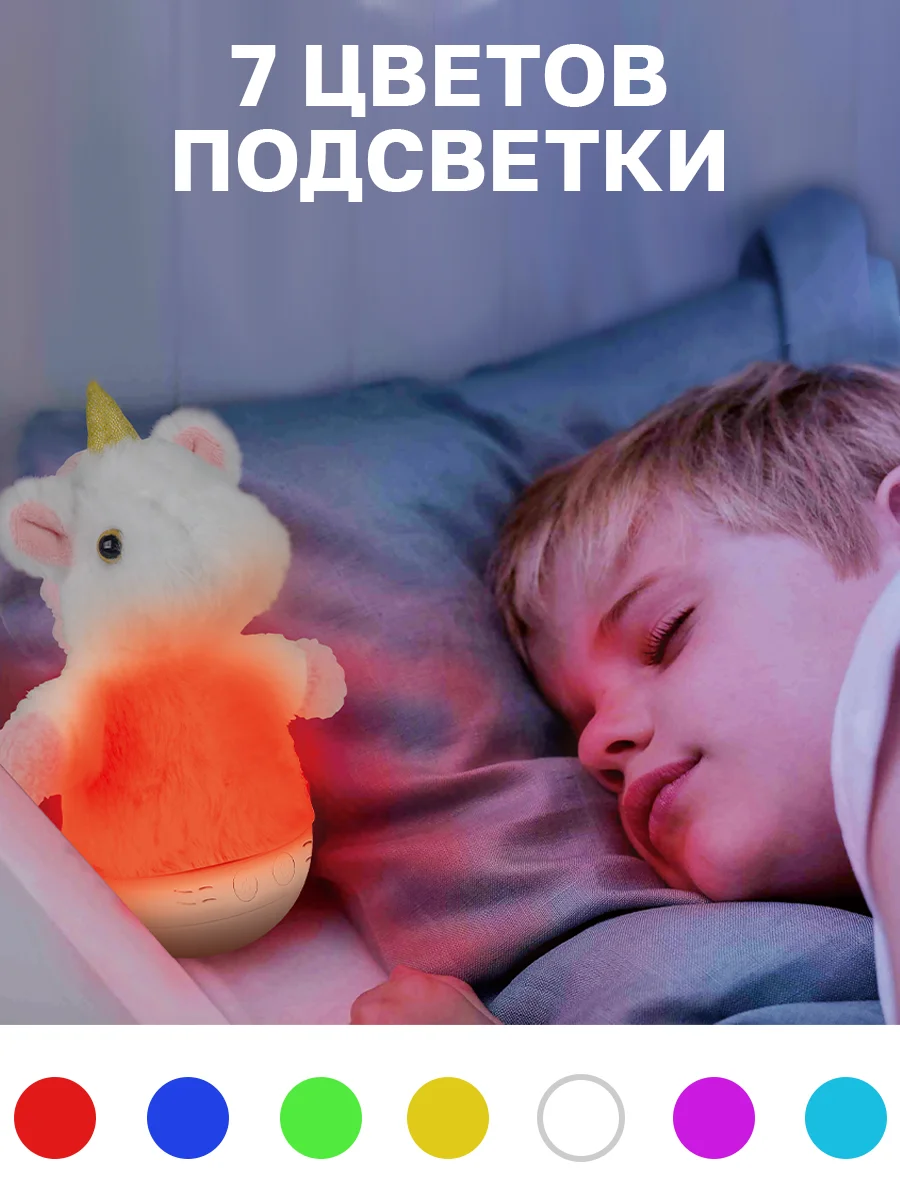 Белый ночник детский с колыбельными