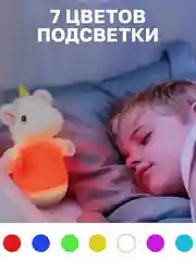 Белый ночник детский с колыбельными
