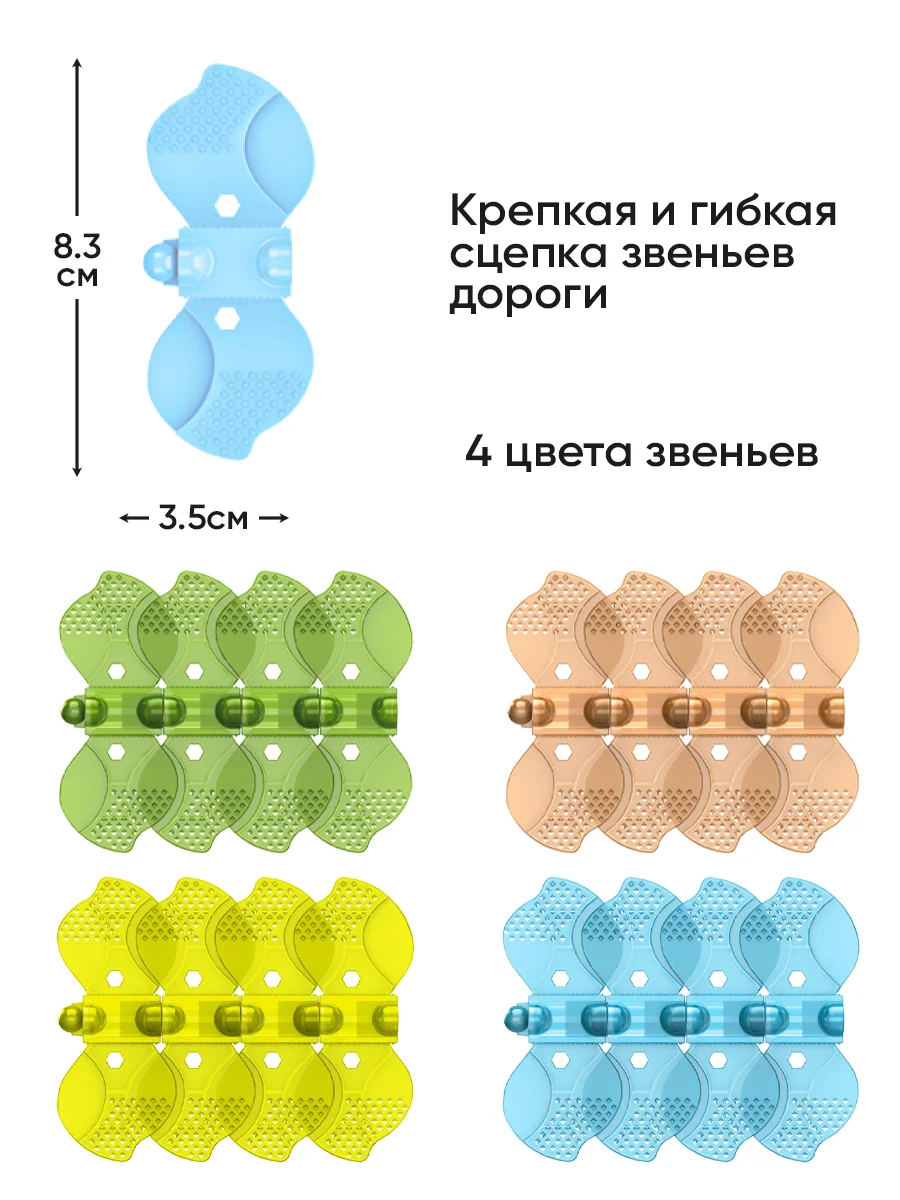 Автотрек гибкий с машинкой, светится в темноте
