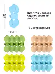 Автотрек гибкий с машинкой, светится в темноте