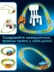Автотрек гибкий с машинкой, светится в темноте