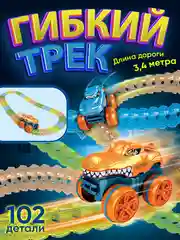 Автотрек гибкий с машинкой, светится в темноте