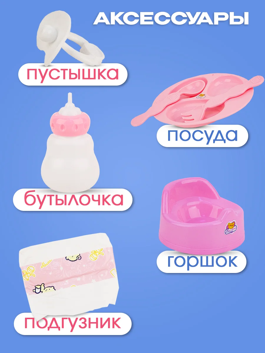 Кукла интерактивная с коляской и аксессуарам