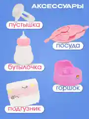 Кукла интерактивная с коляской и аксессуарам
