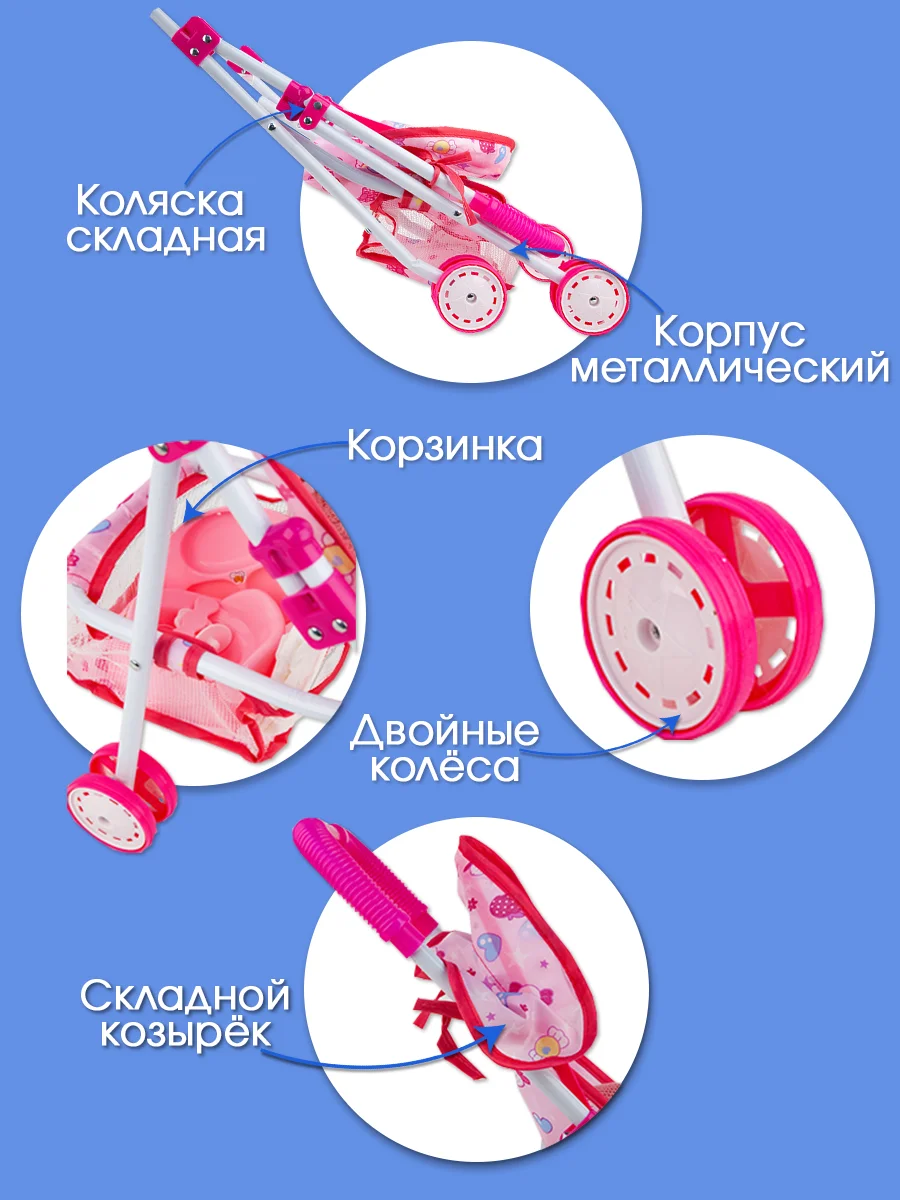 Кукла интерактивная с коляской и аксессуарам