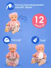 Кукла интерактивная с коляской и аксессуарам