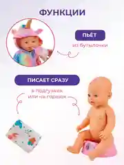 Кукла Пупс 45см 6 функций, костюм единорога