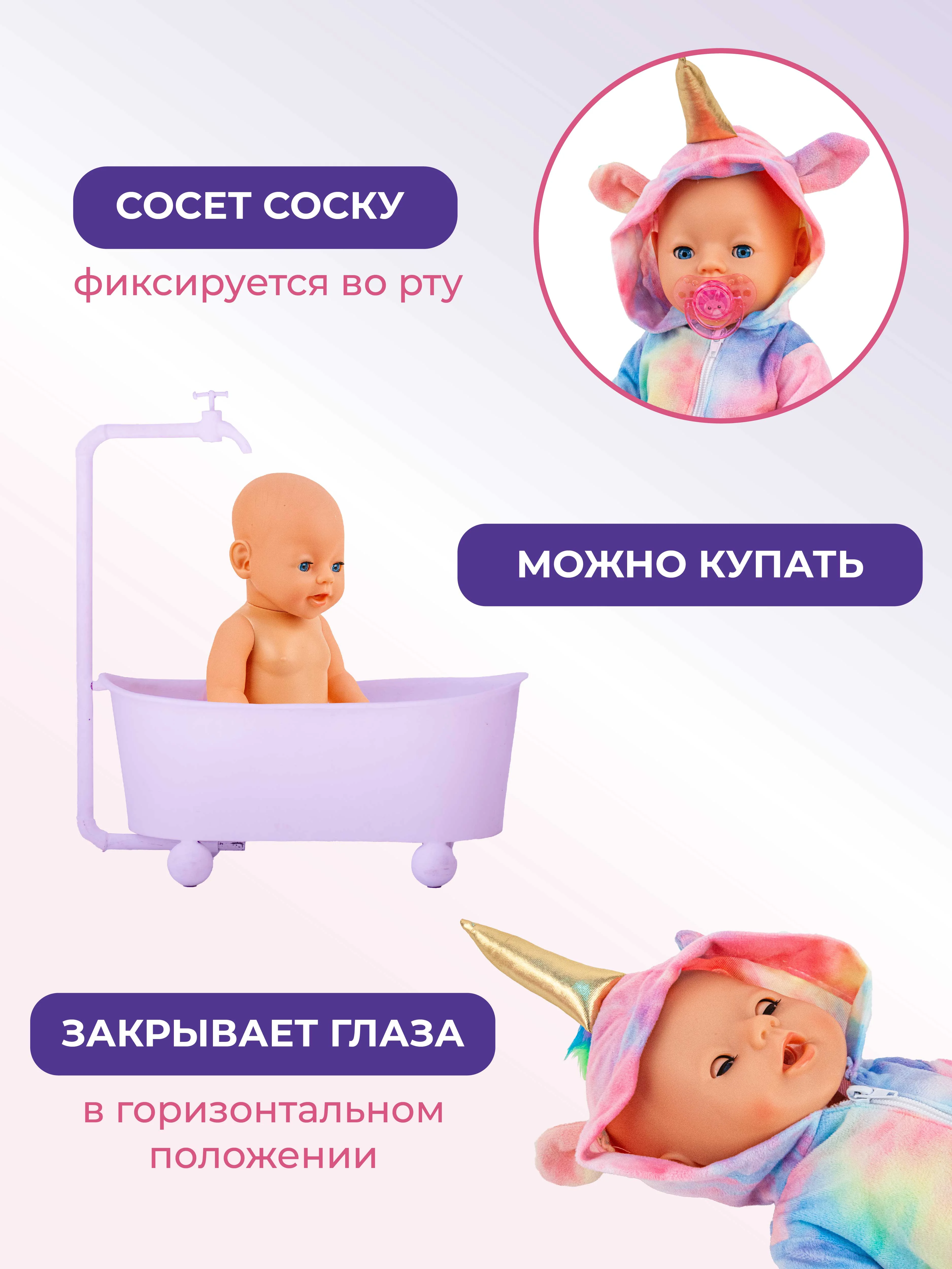 Кукла Пупс 45см 6 функций, костюм единорога