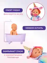 Кукла Пупс 45см 6 функций, костюм единорога