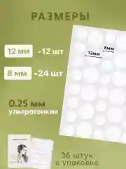 Точечные патчи от прыщей на лице 36 штук