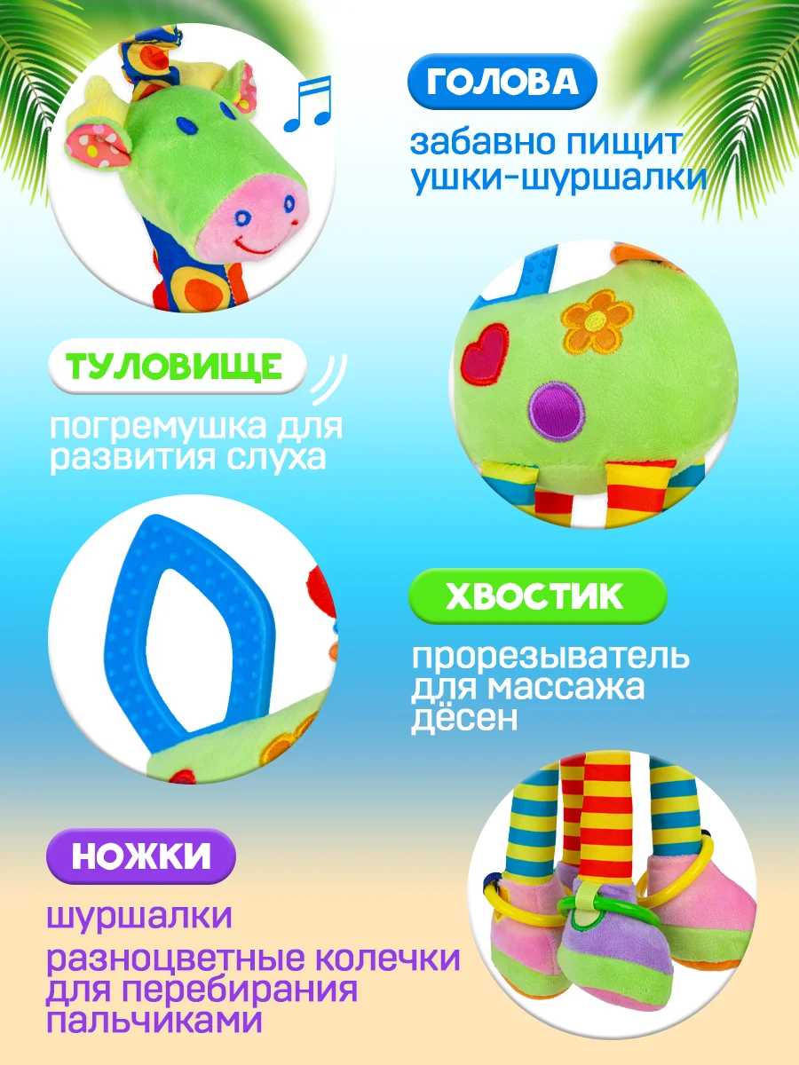 Погремушка подвеска на коляску, кроватку с грызунком