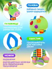Погремушка подвеска на коляску, кроватку с грызунком