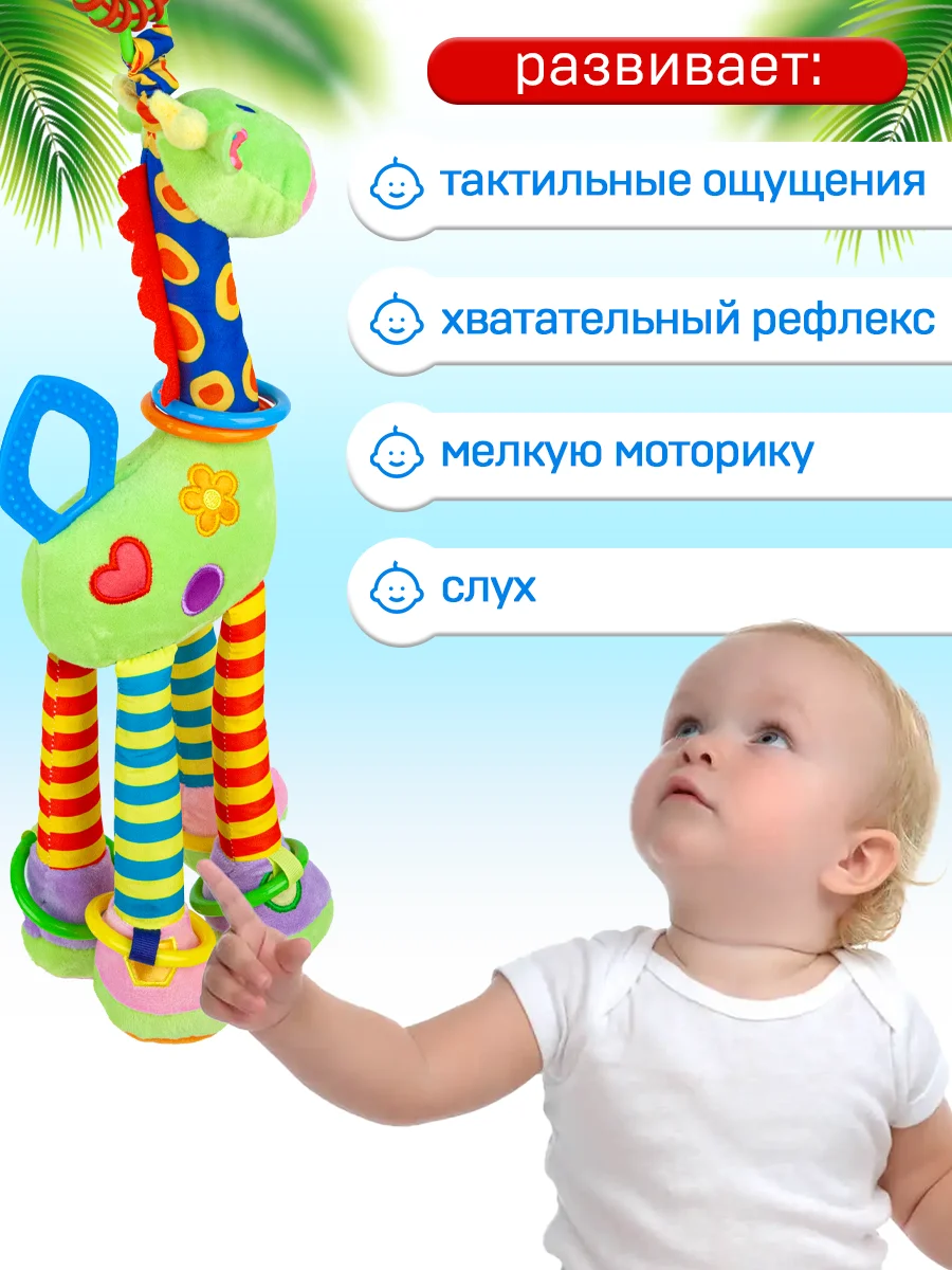 Погремушка подвеска на коляску, кроватку с грызунком