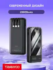 Внешний аккумулятор с всторенными кабелями зарядки Type-C / Lightning / Micro USB