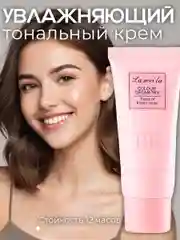 Бежевый тональный крем для лица, основа, тоналка, тональная основа, ВВ крем, база под макияж