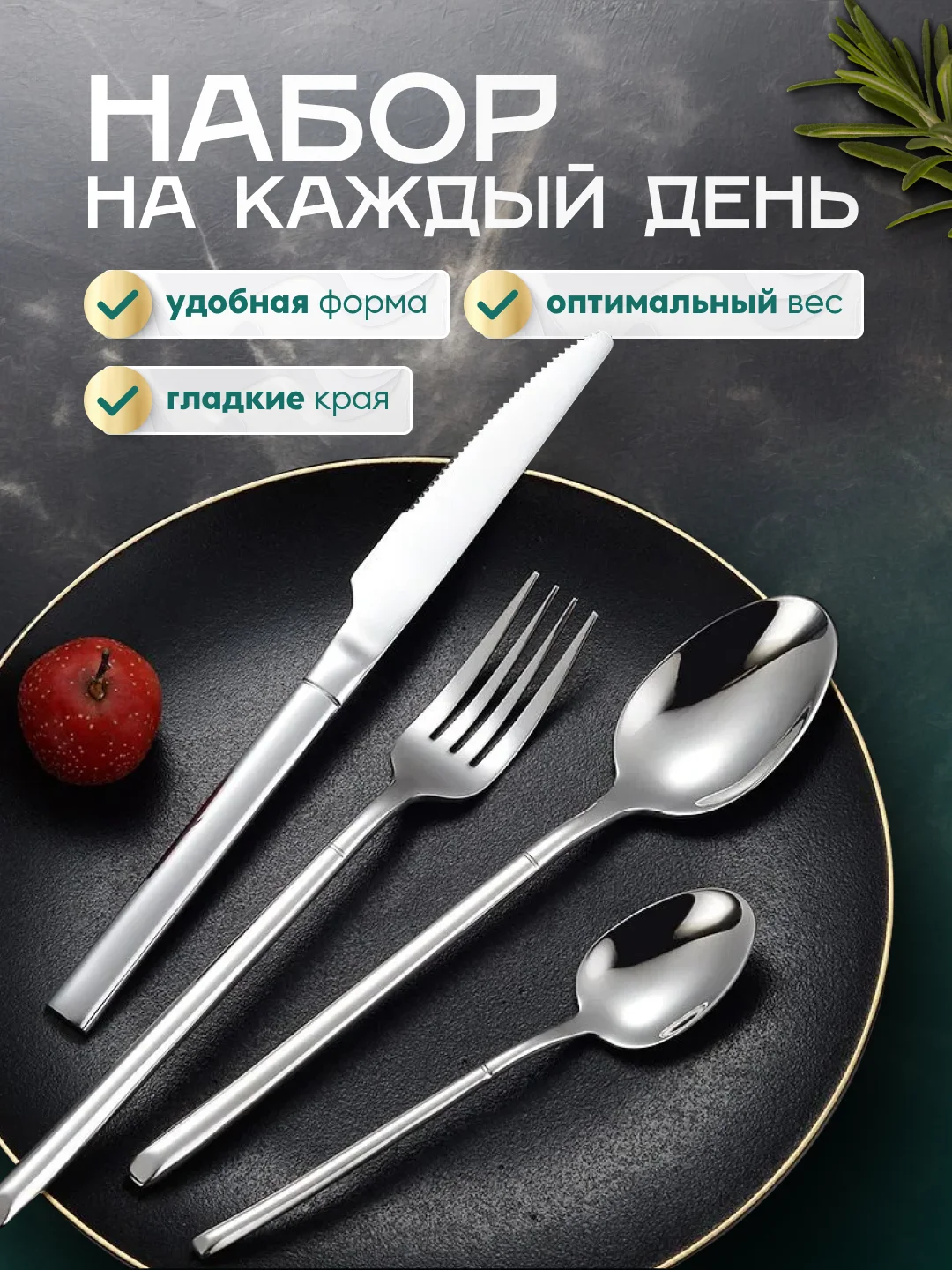Серебряный набор столовых приборов 24 предмета