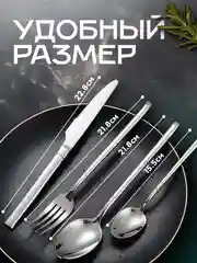 Серебряный набор столовых приборов 24 предмета