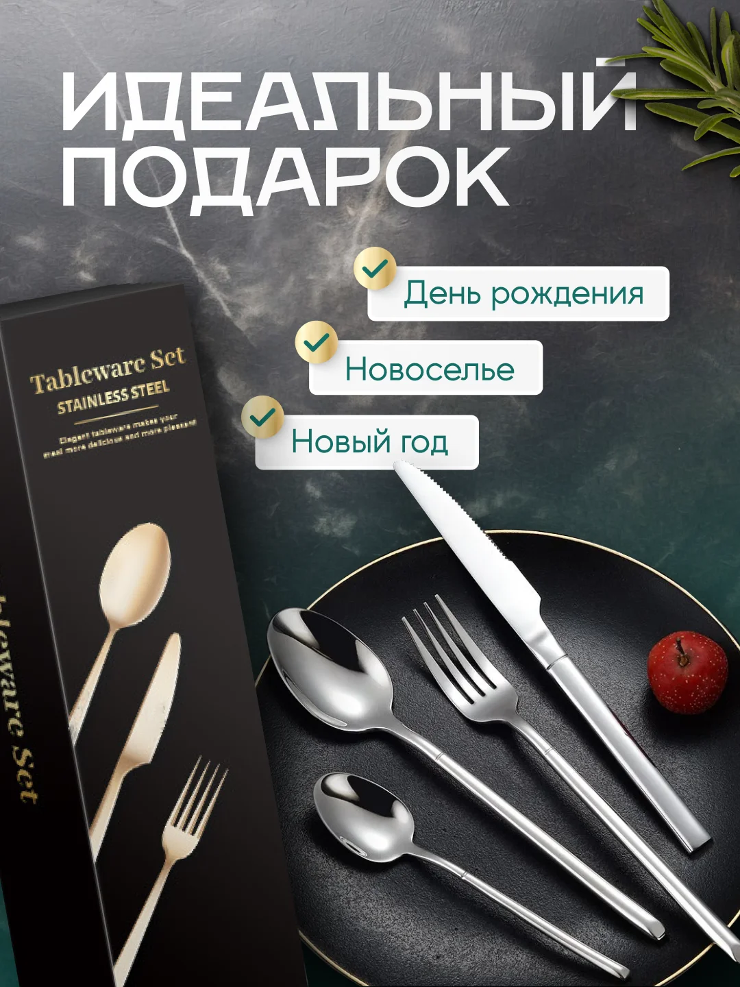 Серебряный набор столовых приборов 24 предмета