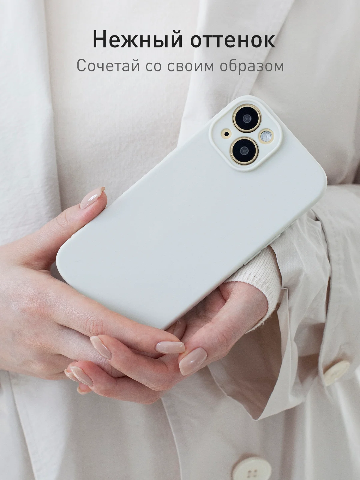 Кремовый чехол + стекло для iPhone 15 силиконовый ROSCO матовый тонкий с бортиком- защитой камер
