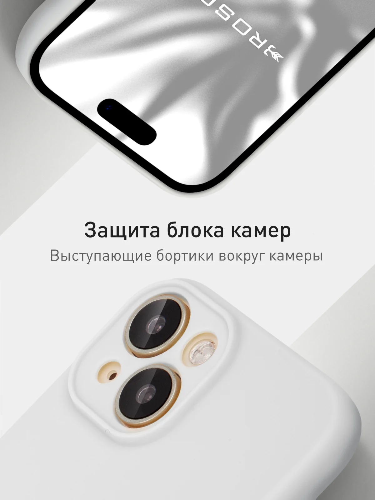 Кремовый чехол + стекло для iPhone 15 силиконовый ROSCO матовый тонкий с бортиком- защитой камер