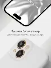 Кремовый чехол + стекло для iPhone 15 силиконовый ROSCO матовый тонкий с бортиком- защитой камер