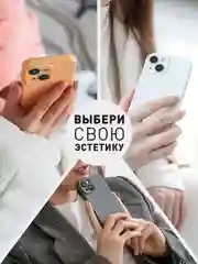 Манго чехол + стекло для iPhone 15 силиконовый ROSCO матовый тонкий с бортиком- защитой камер