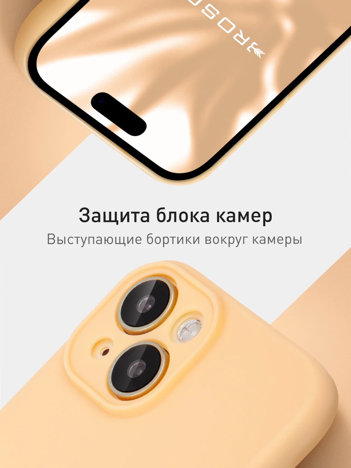 Манго чехол + стекло для iPhone 15 силиконовый ROSCO матовый тонкий с бортиком- защитой камер