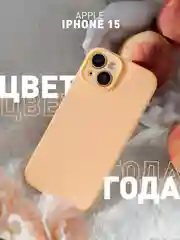 Манго чехол + стекло для iPhone 15 силиконовый ROSCO матовый тонкий с бортиком- защитой камер