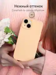 Манго чехол + стекло для iPhone 15 силиконовый ROSCO матовый тонкий с бортиком- защитой камер