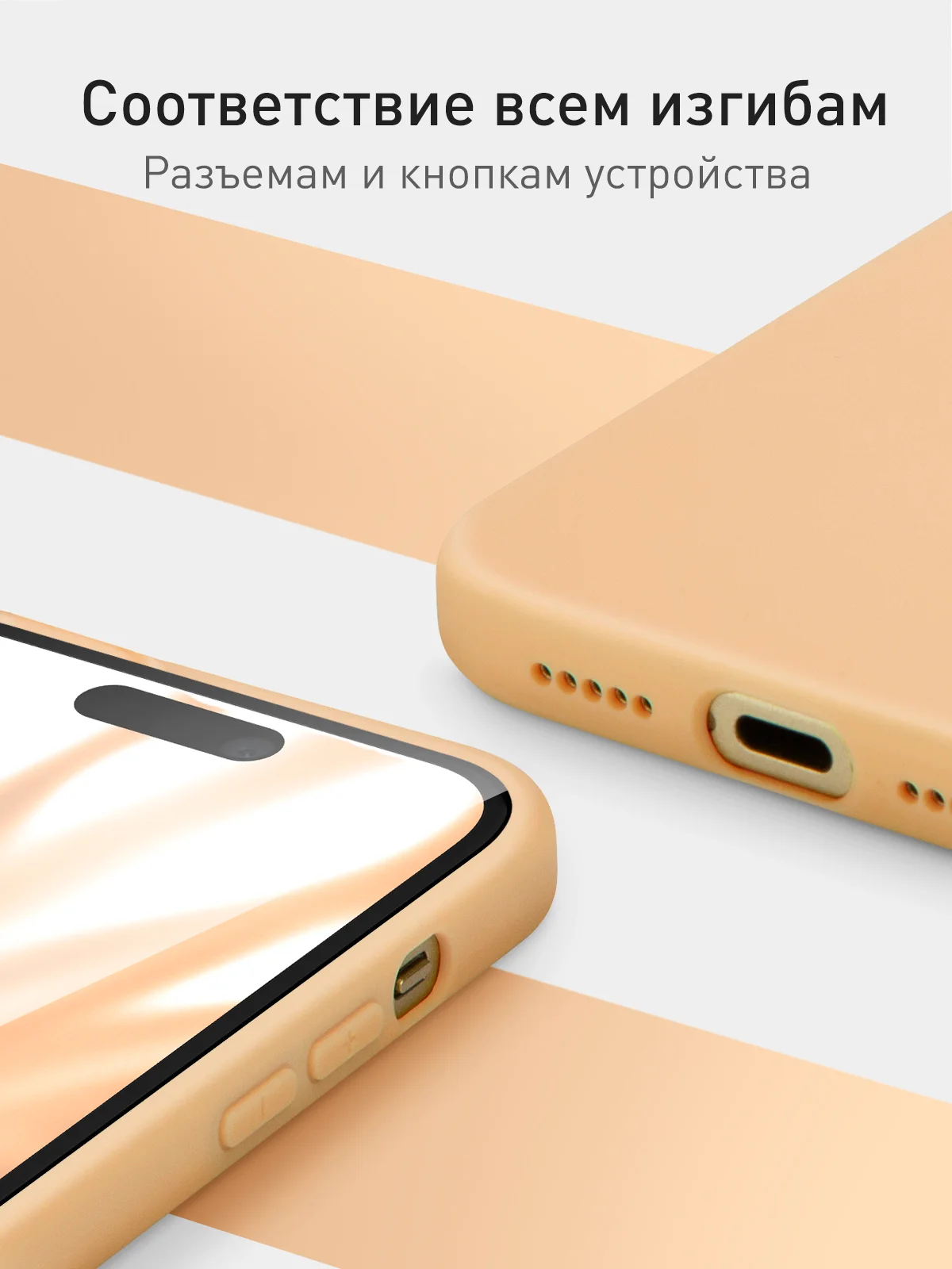 Манго чехол + стекло для iPhone 15 силиконовый ROSCO матовый тонкий с бортиком- защитой камер