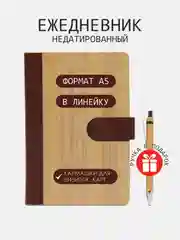 Бежевый блокнот-ежедневник в твердой обложке, с петлёй для ручки. Блокнот с застежкой / заклепкой