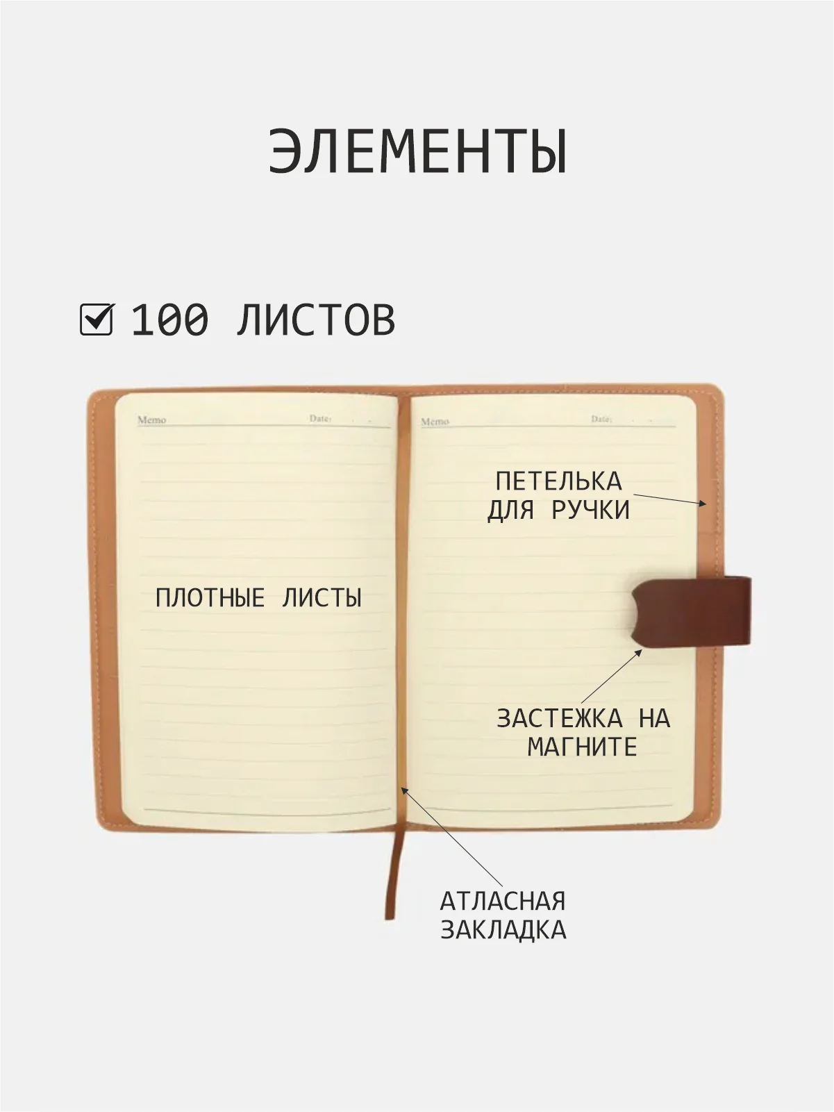 Бежевый блокнот-ежедневник в твердой обложке, с петлёй для ручки. Блокнот с застежкой / заклепкой