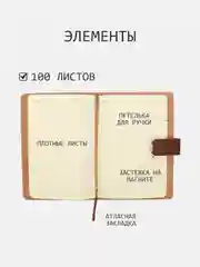 Бежевый блокнот-ежедневник в твердой обложке, с петлёй для ручки. Блокнот с застежкой / заклепкой