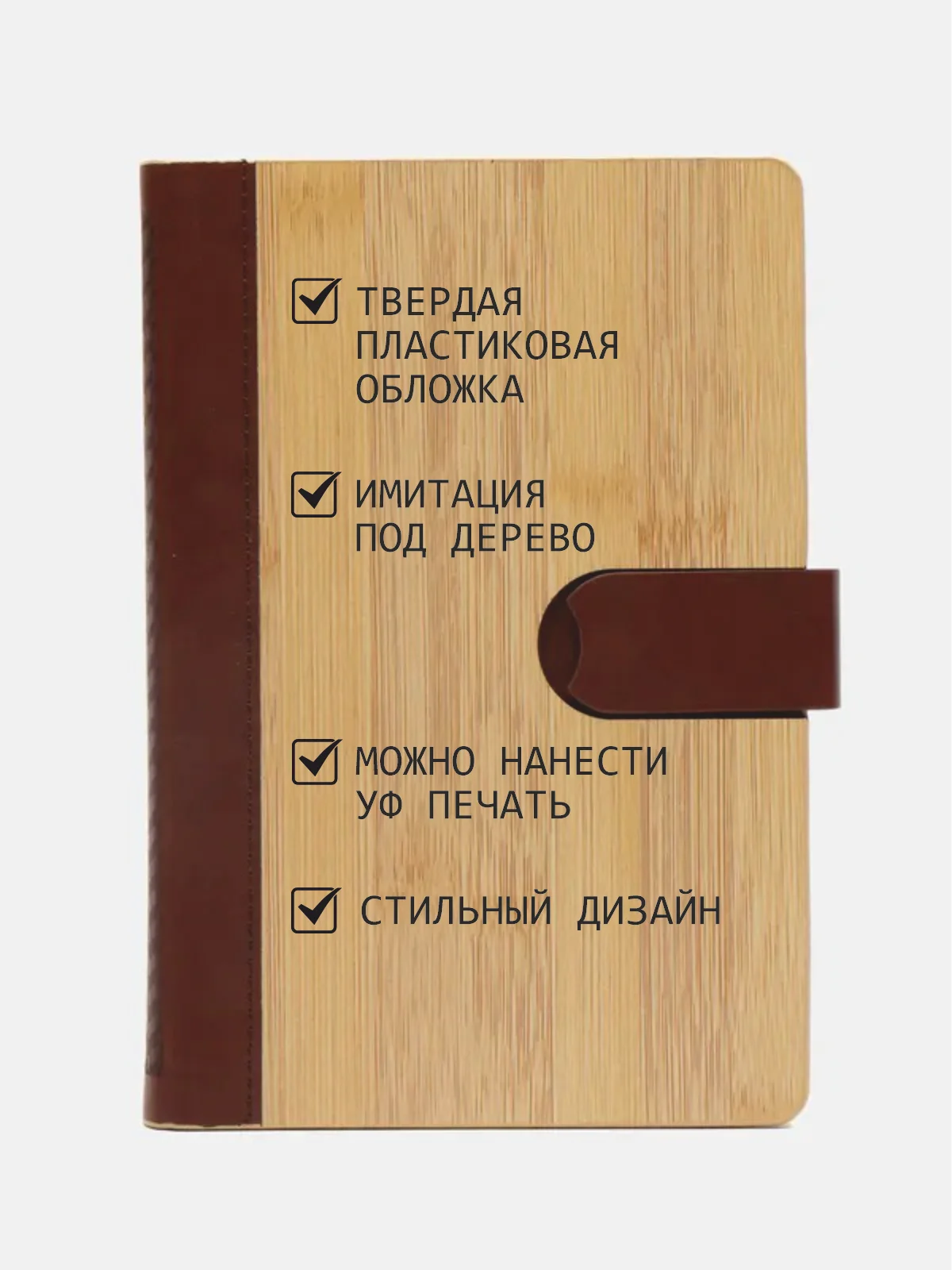 Бежевый блокнот-ежедневник в твердой обложке, с петлёй для ручки. Блокнот с застежкой / заклепкой