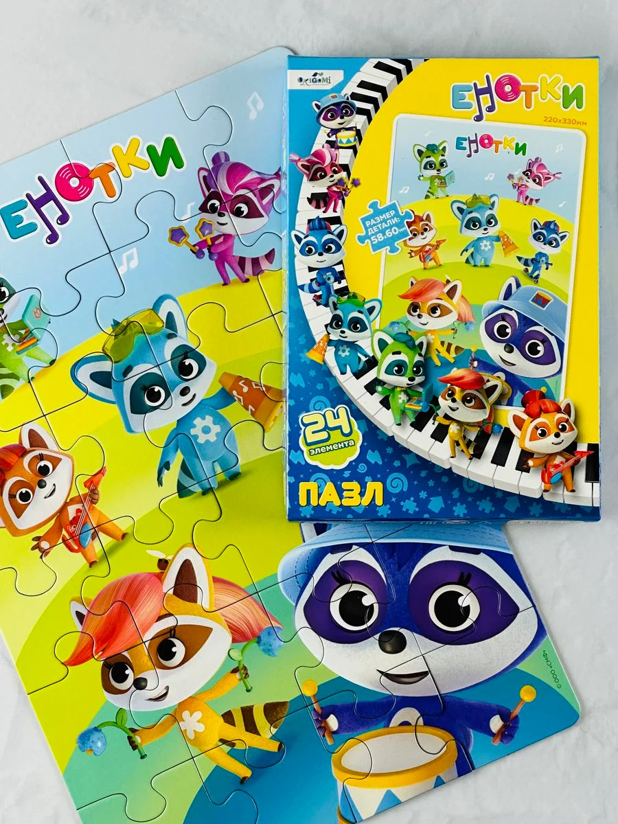 Мозаика детская картонный пазл игра енотки енот 24 любимые герои из мультика для малышей