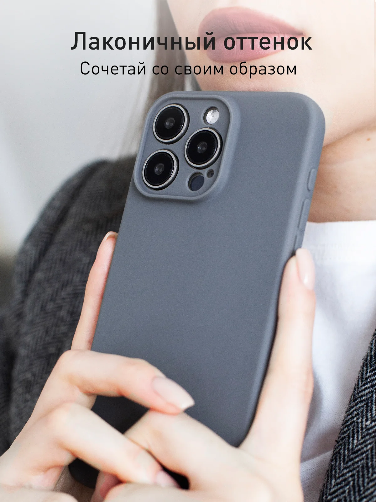 Угольный чехол + стекло для iPhone 15 Pro Max силиконовый ROSCO матовый тонкий с защитой камер