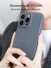 Угольный чехол + стекло для iPhone 15 Pro Max силиконовый ROSCO матовый тонкий с защитой камер