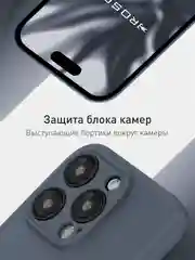 Угольный чехол + стекло для iPhone 15 Pro Max силиконовый ROSCO матовый тонкий с защитой камер