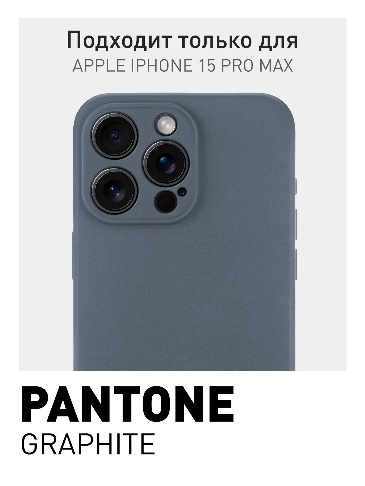 Угольный чехол + стекло для iPhone 15 Pro Max силиконовый ROSCO матовый тонкий с защитой камер
