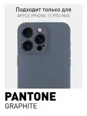 Угольный чехол + стекло для iPhone 15 Pro Max силиконовый ROSCO матовый тонкий с защитой камер