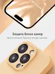 Красный чехол + стекло для iPhone 15 Pro Max силиконовый ROSCO матовый тонкий с защитой камер