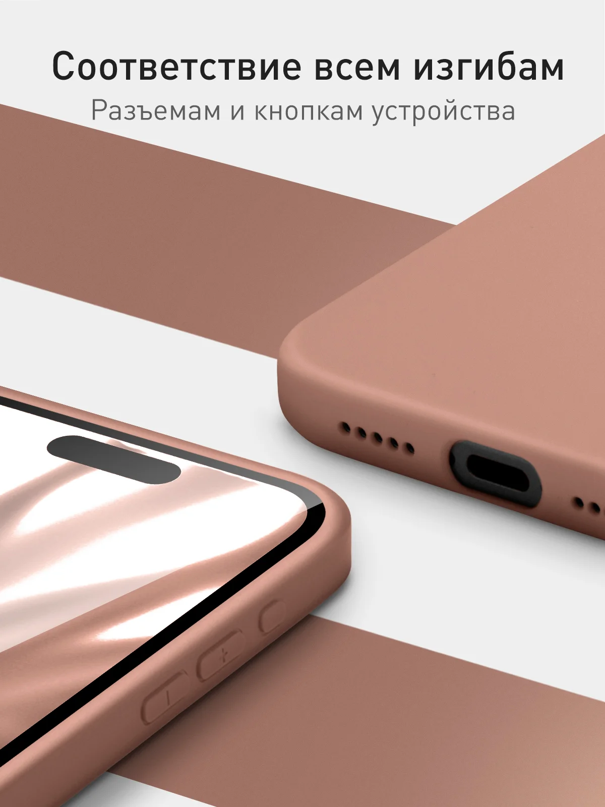 Коричневый чехол + стекло для iPhone 15 Pro Max силиконовый ROSCO матовый тонкий с защитой камер